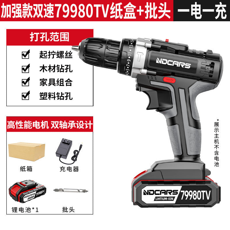 A Electric Drill Lithium Battery Supercharged Household Multifunctional Electric Screwdriver High Power Hand Two-Speed Industrial Grade Electric Drill Impact Drill