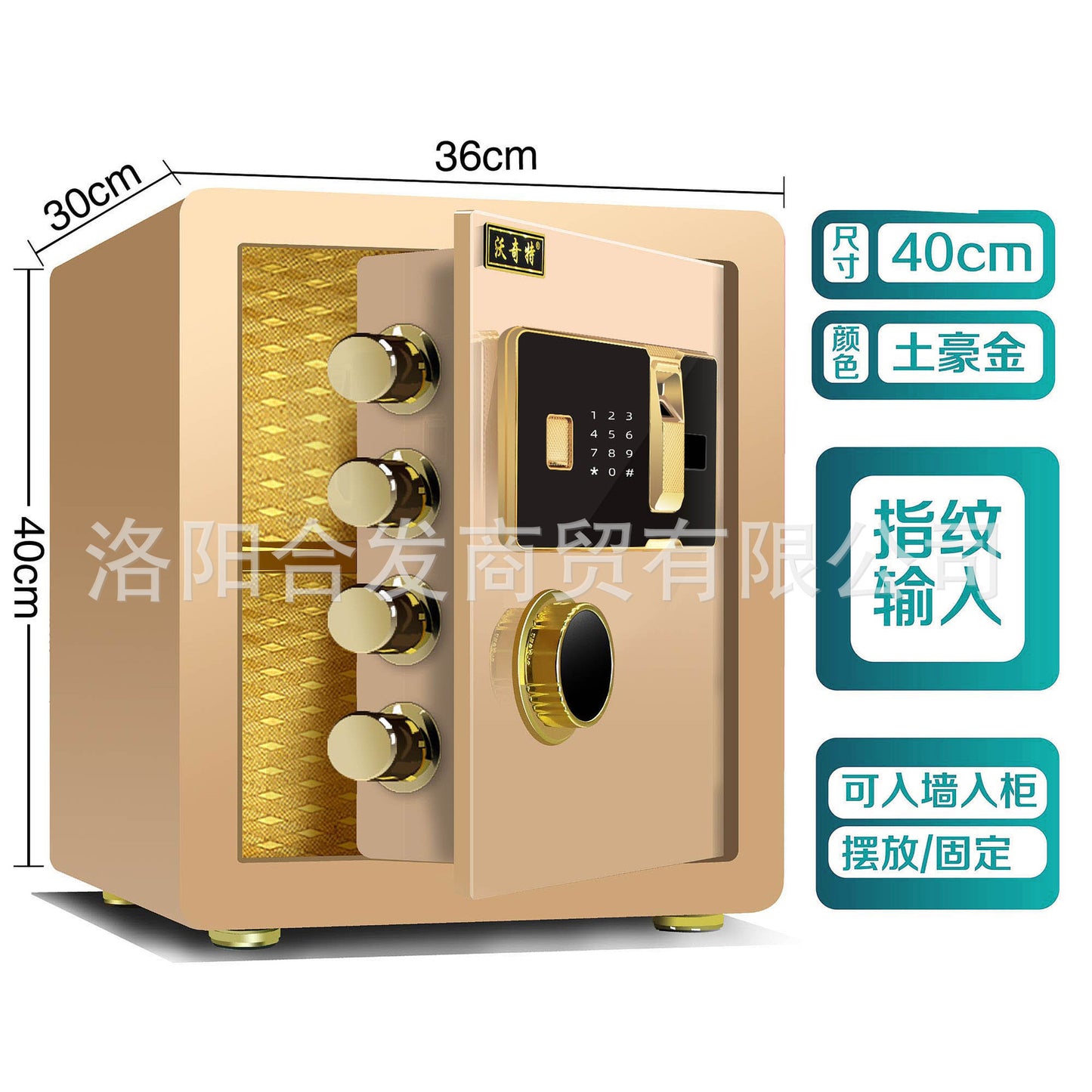 P Fingerprint safe