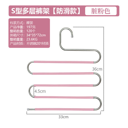 A stainless steel hollow S-shaped multi-functional pants rack, scarf, belt storage rack, super space saving