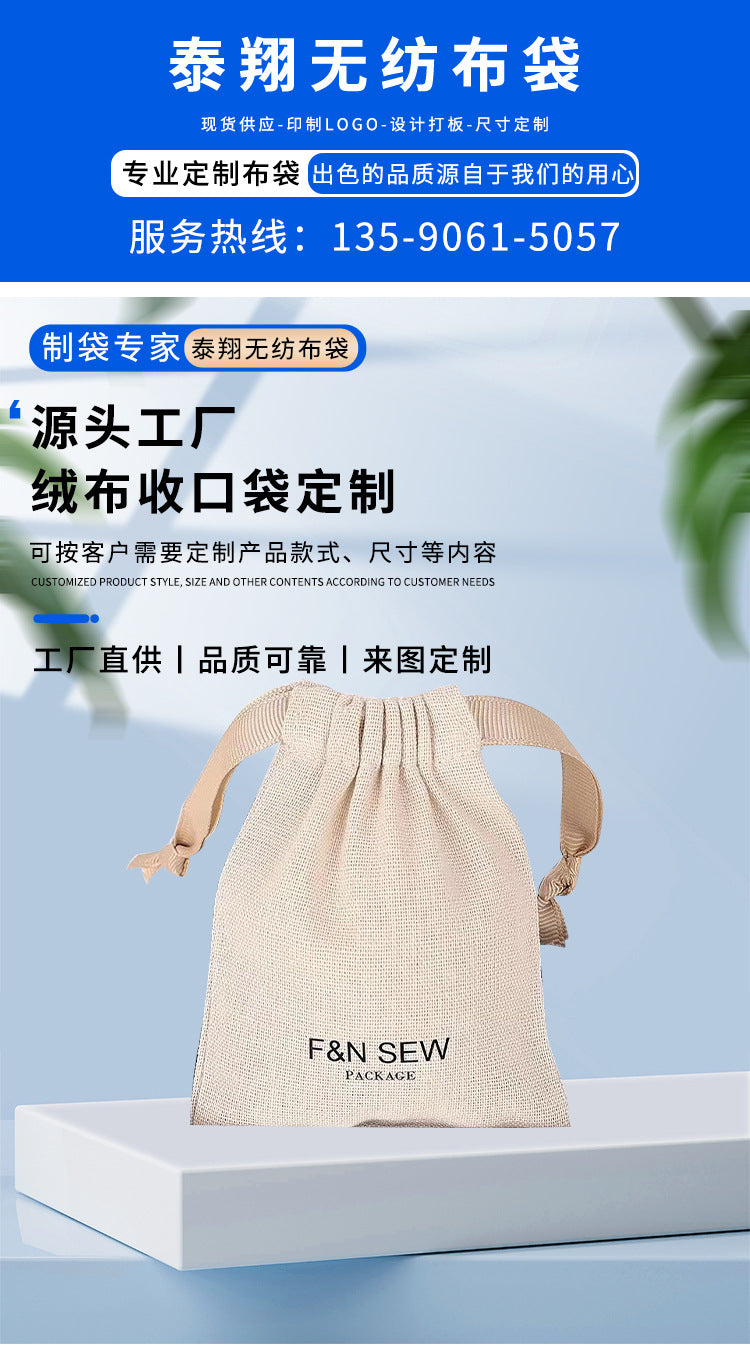 A cotton drawstring bundle bag bag jewelry dust storage canvas bag cosmetics cotton bag can be customized LOGO MOQ: 1000PIECE - Mixbatch