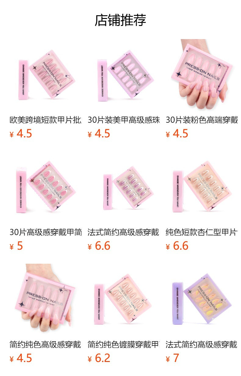 A 30 pieces French blue simple wearing nail advanced feeling coating nail art fake nail cross-border short almond nail piece - Mixbatch