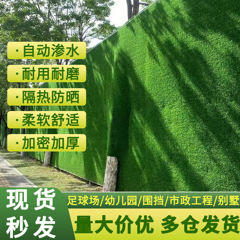 A simulated lawn carpet kindergarten plastic pad outdoor enclosure decorative green plants artificial turf green