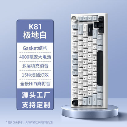 A three-mode mechanical keyboard is engraved with wireless Bluetooth