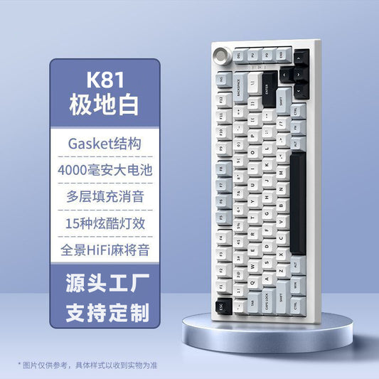 A three-mode mechanical keyboard is engraved with wireless Bluetooth