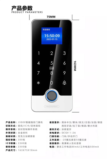 A tuya smart life smart APP waterproof fingerprint access control system integrated machine magnetic lock electric interpolation lock swipe card password glass door