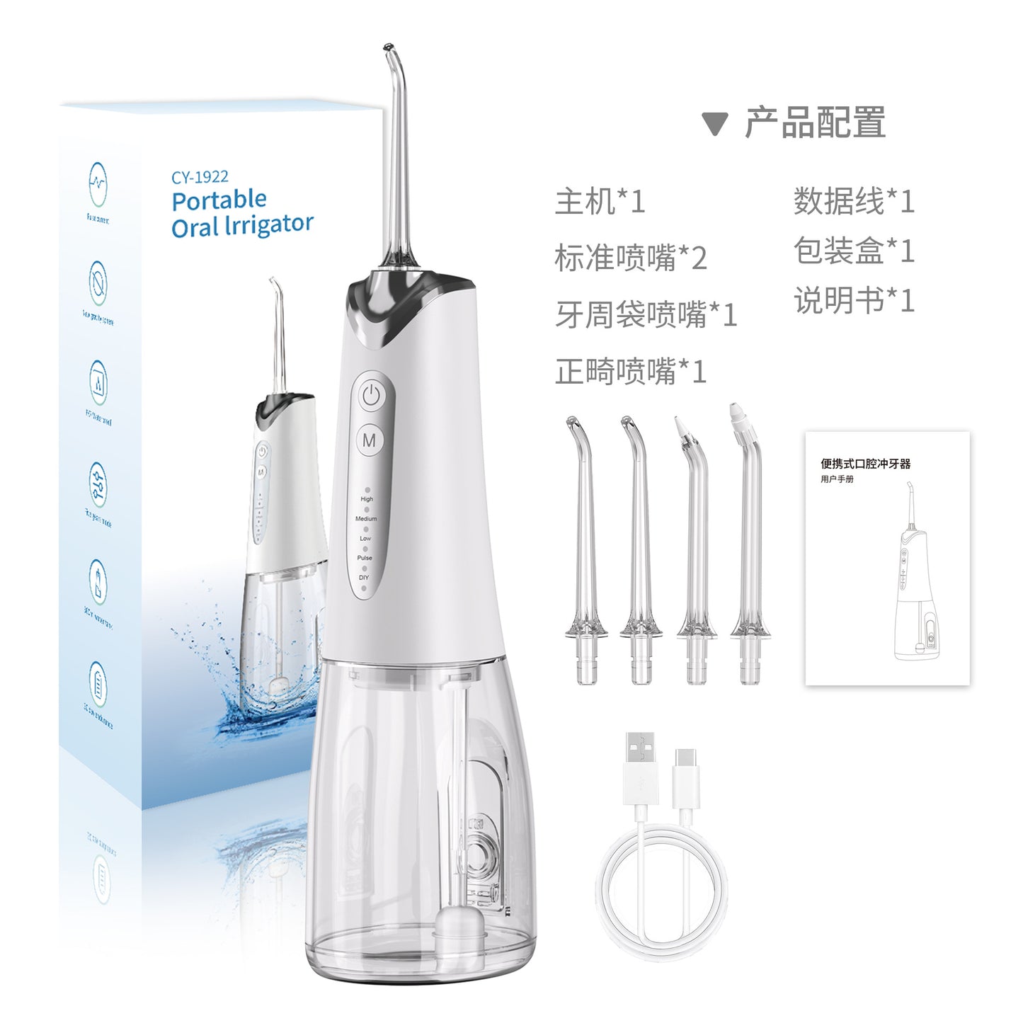 A Household electric tooth flusher portable 200ML-300ml large capacity orthodontic braces special USB water dental floss