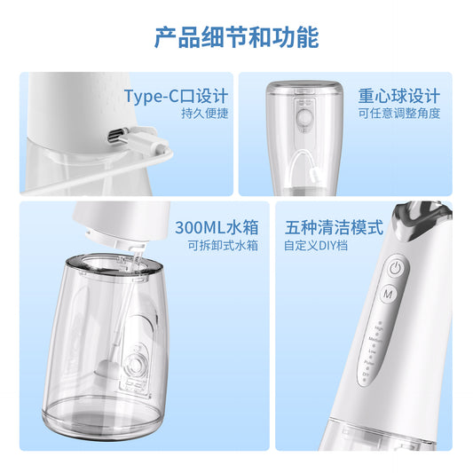 A Household electric tooth flusher portable 200ML-300ml large capacity orthodontic braces special USB water dental floss