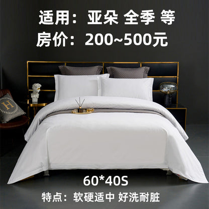A hotel linen four-piece cotton set OEM LOGO