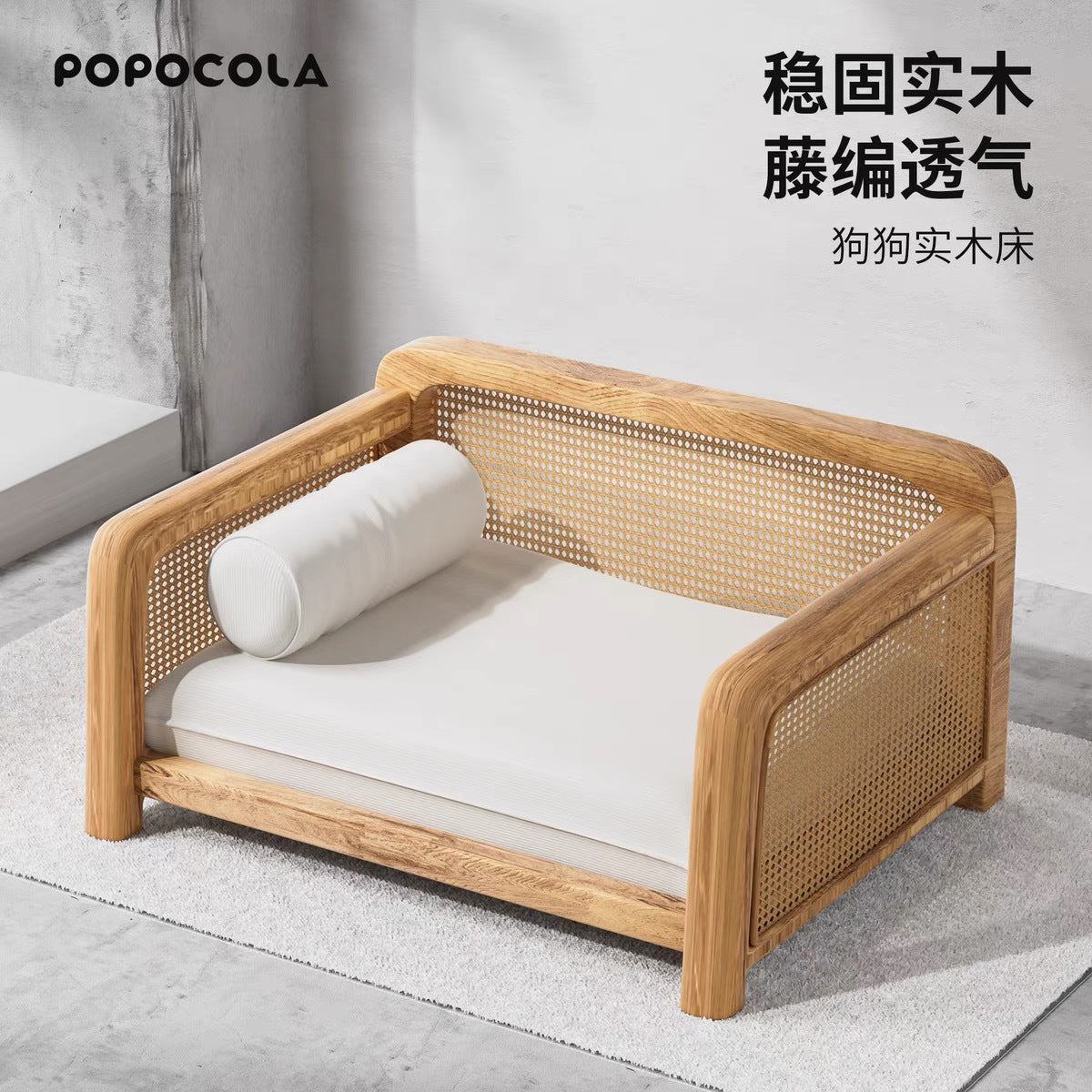 A solid wood pet bed rattan weaving