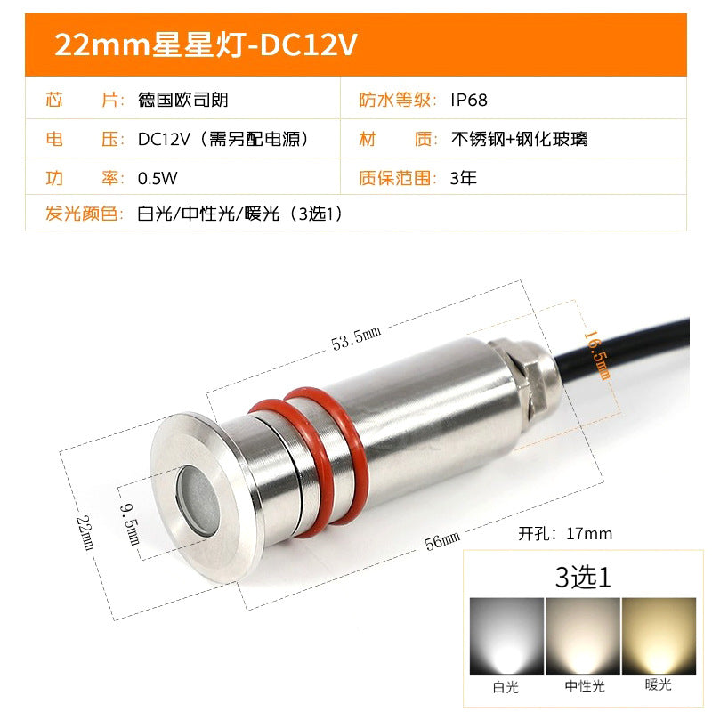 A led small buried light step lighting round mini star light landscape 1W outdoor embedded waterproof spotlight 12V