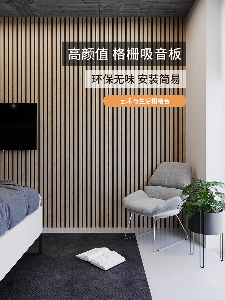 A MDF Wooden Slat Acoustic Panel for Soundproofing