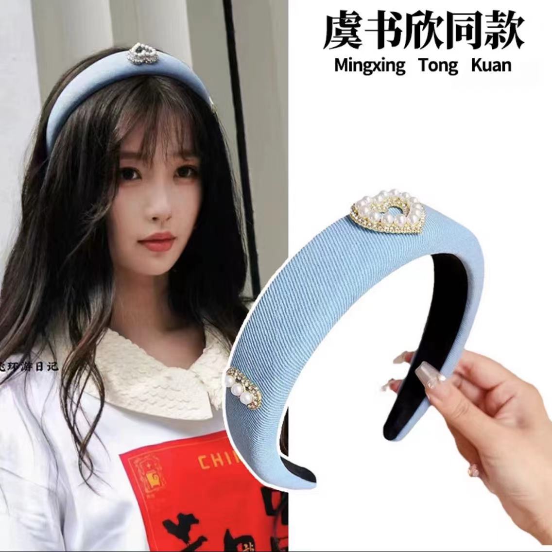 A Korean version of denim love headband high cranial top hairpin female simple high-end headband daily pressure hair headgear hair accessories