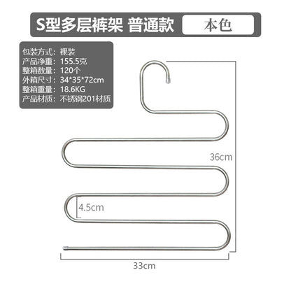 A stainless steel hollow S-shaped multi-functional pants rack, scarf, belt storage rack, super space saving