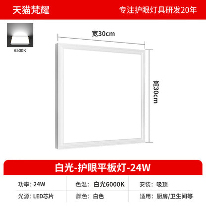 A 300*300 , 600x600led surface mounted flat light ceiling