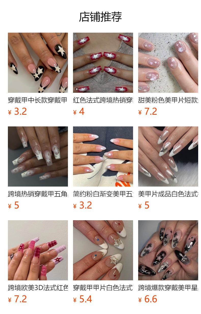 A simple pink star nail art piece short round nail piece finished product wholesale cross-border hot-selling wearing nail fake nail piece - Mixbatch