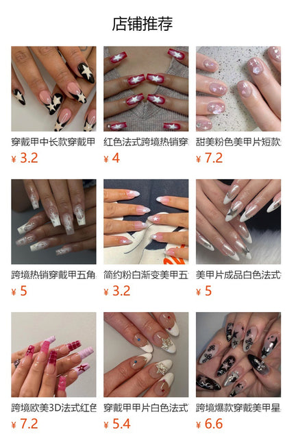 A simple pink star nail art piece short round nail piece finished product wholesale cross-border hot-selling wearing nail fake nail piece - Mixbatch