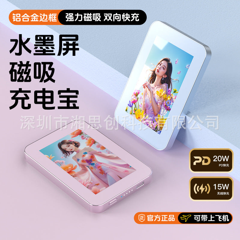 A Magnetic wireless mobile power supply for ink screen