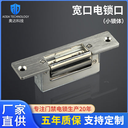 A electric lock cathode lock