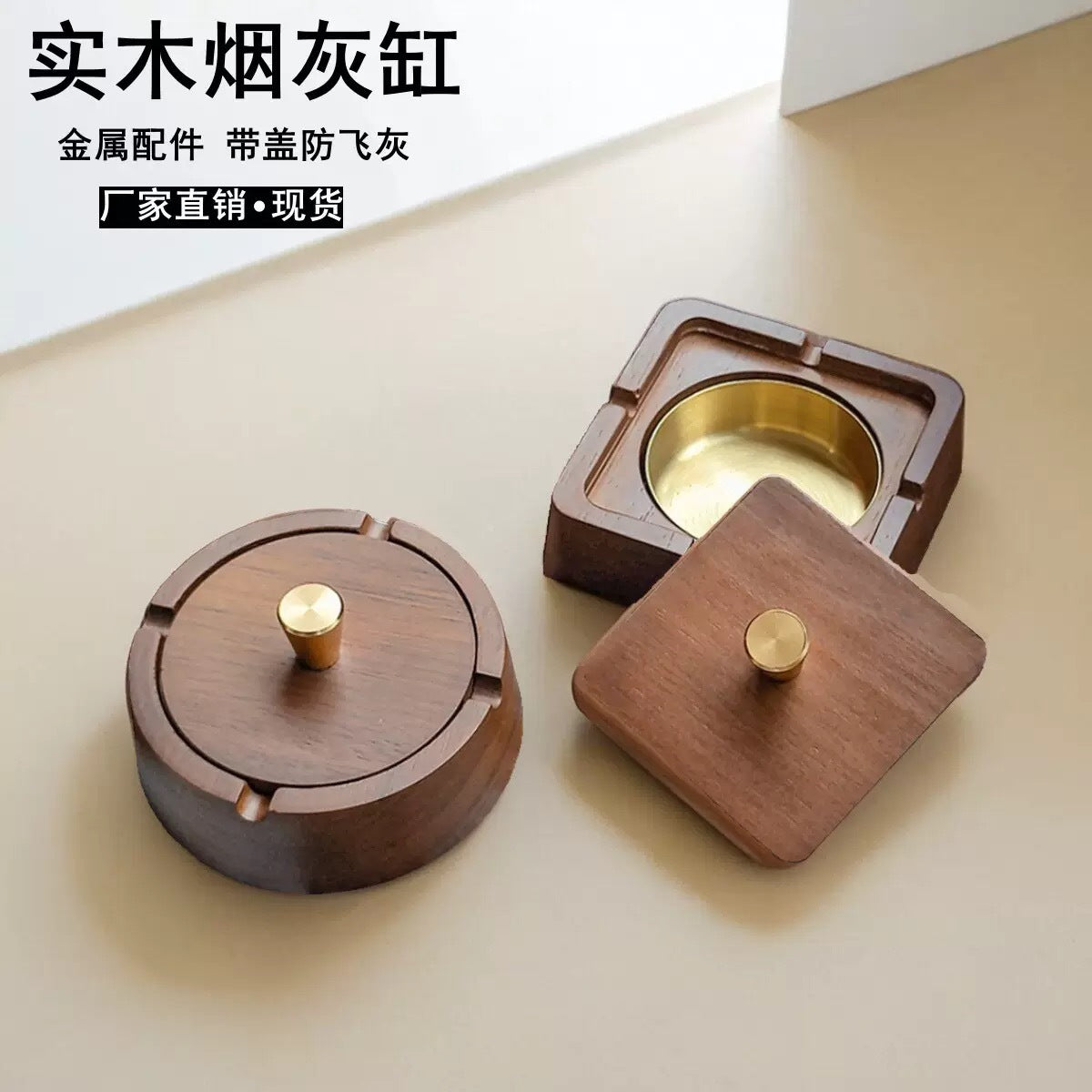 A ashtray solid wood high-end atmospheric grad