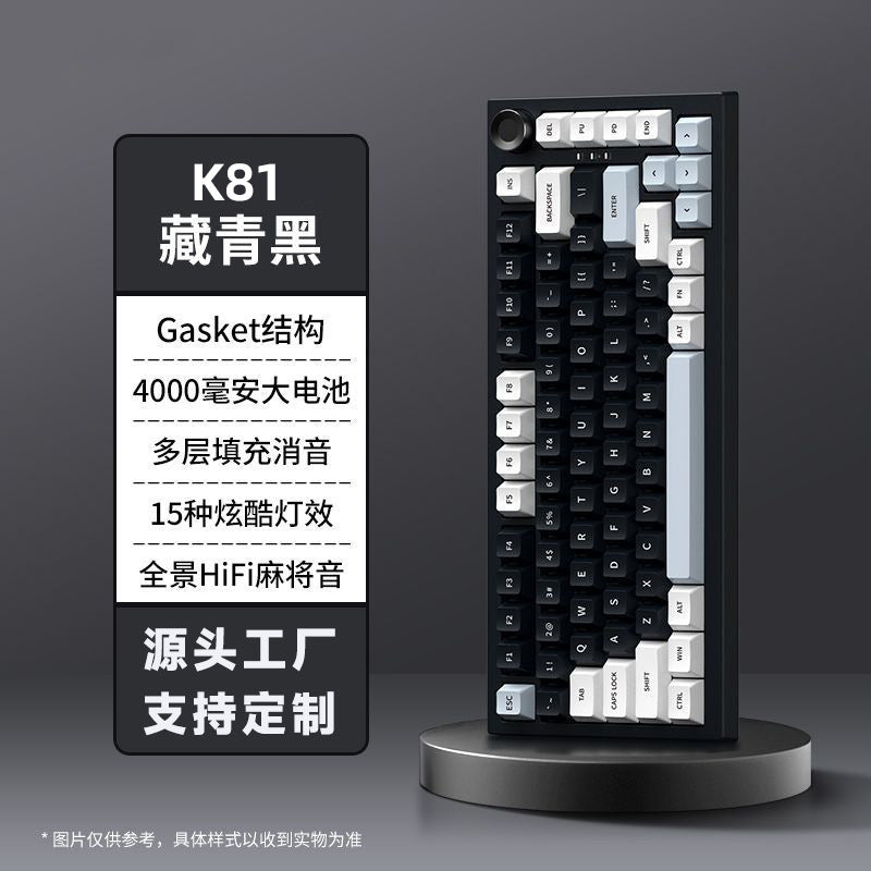 A three-mode mechanical keyboard is engraved with wireless Bluetooth