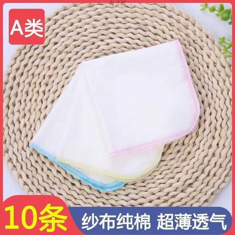 A 10 baby gauze towels, saliva towels, baby small square towels, face towels, cleaning mouth, face towels, spitting milk water wholesale MOQ: 10BAG - Mixbatch