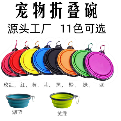 A portable pet folding bowl