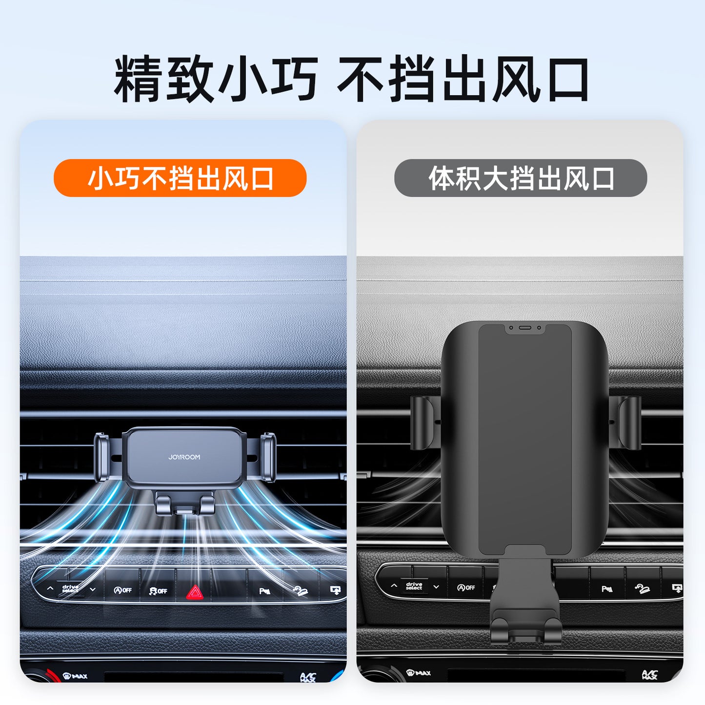 A JOYROOM car phone holder