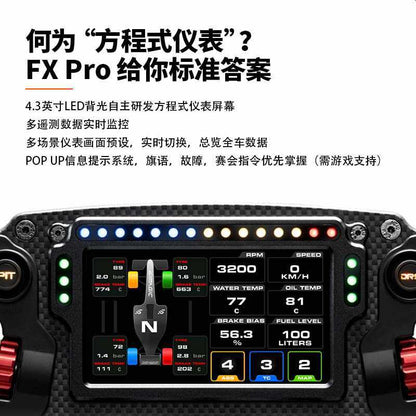 A SIMAGIC FX Pro Formula Full Carbon Fiber with Screen 6 Paddle Game Steering Wheel E-sports Car Model