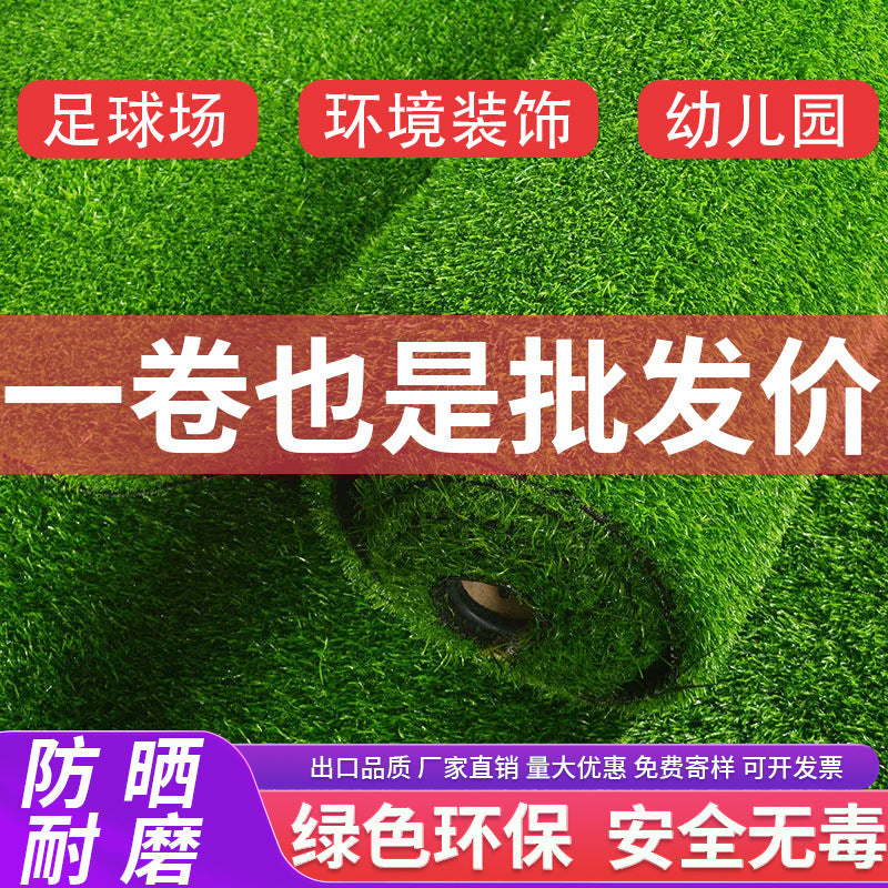 A simulated lawn carpet kindergarten plastic pad outdoor enclosure decorative green plants artificial turf green