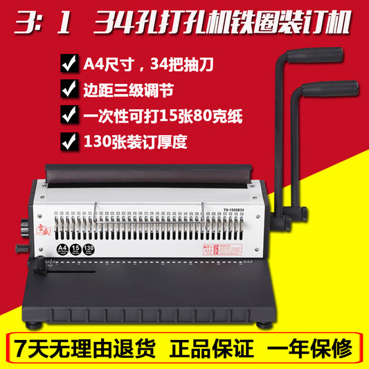 A Iron ring binding machine Double coil YO ring punching binding machine A4 file 34 hole recipe 8 inch table calendar punching machine