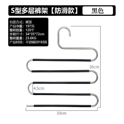 A stainless steel hollow S-shaped multi-functional pants rack, scarf, belt storage rack, super space saving