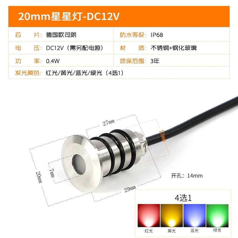 A led small buried light step lighting round mini star light landscape 1W outdoor embedded waterproof spotlight 12V