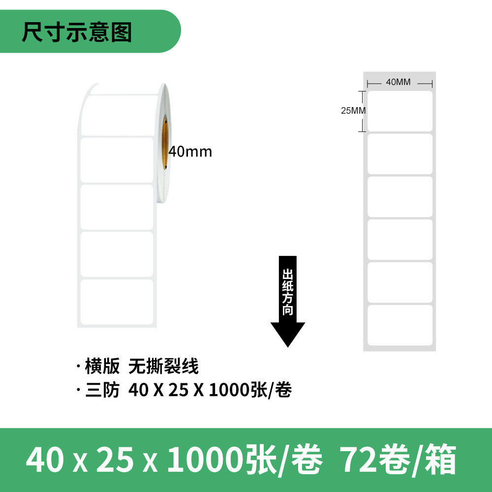 A water proof /oil proof/frction resistant Thermal paper Self-adhesive label 100 * 100 barcode printing paper Express surface sheet Thermal label paper