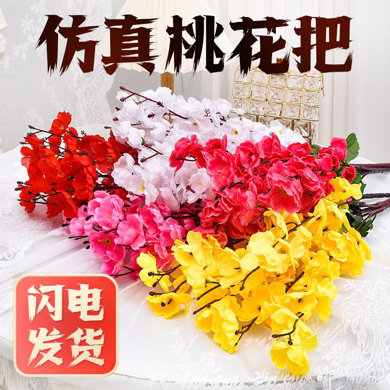 A Simulation Cherry Blossom Branch Cherry Blossom Tree Plastic Peach Blossom Arrangement Wedding Ceiling Decoration Indoor Home Tabletop Ornament