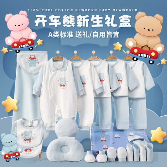 Newborn baby gift box set, newborn high-end infant and toddler products Daquan, full moon baby birth meeting gift