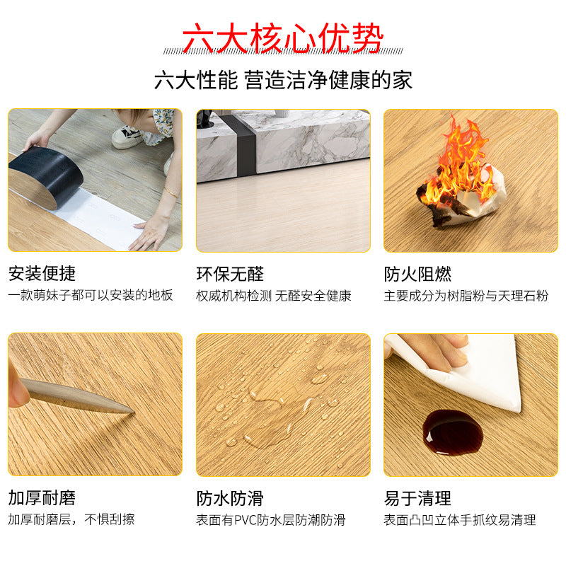 A pvc stone plastic floor self-adhesive plastic floor leather cement floor directly paving renovation wear-resistant waterproof flame retardant
