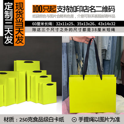 A clothing store tote bag custom paper bag premium sense printing logo high-end ins style high value women's clothing store shopping bag
