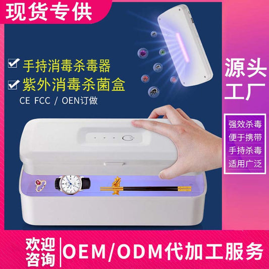 A Multifunctional UV disinfection box
