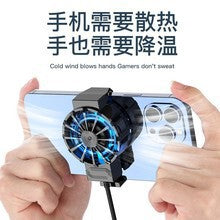 A mobile phone fan radiator