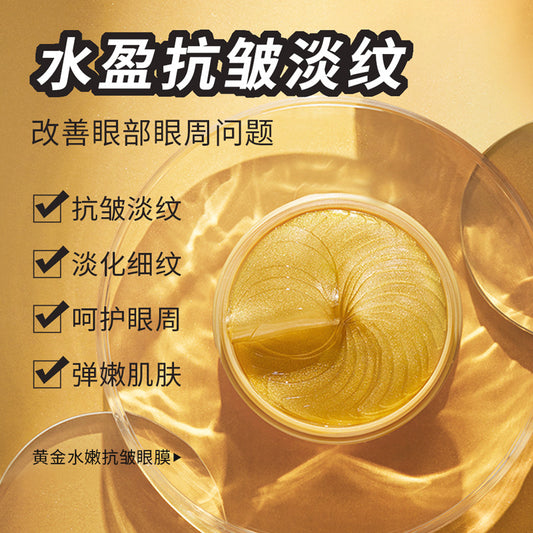 A 24K gold eye mask fades fine lines, improves dark circles, eye patch tightens skin, hydrates seaweed eye mask