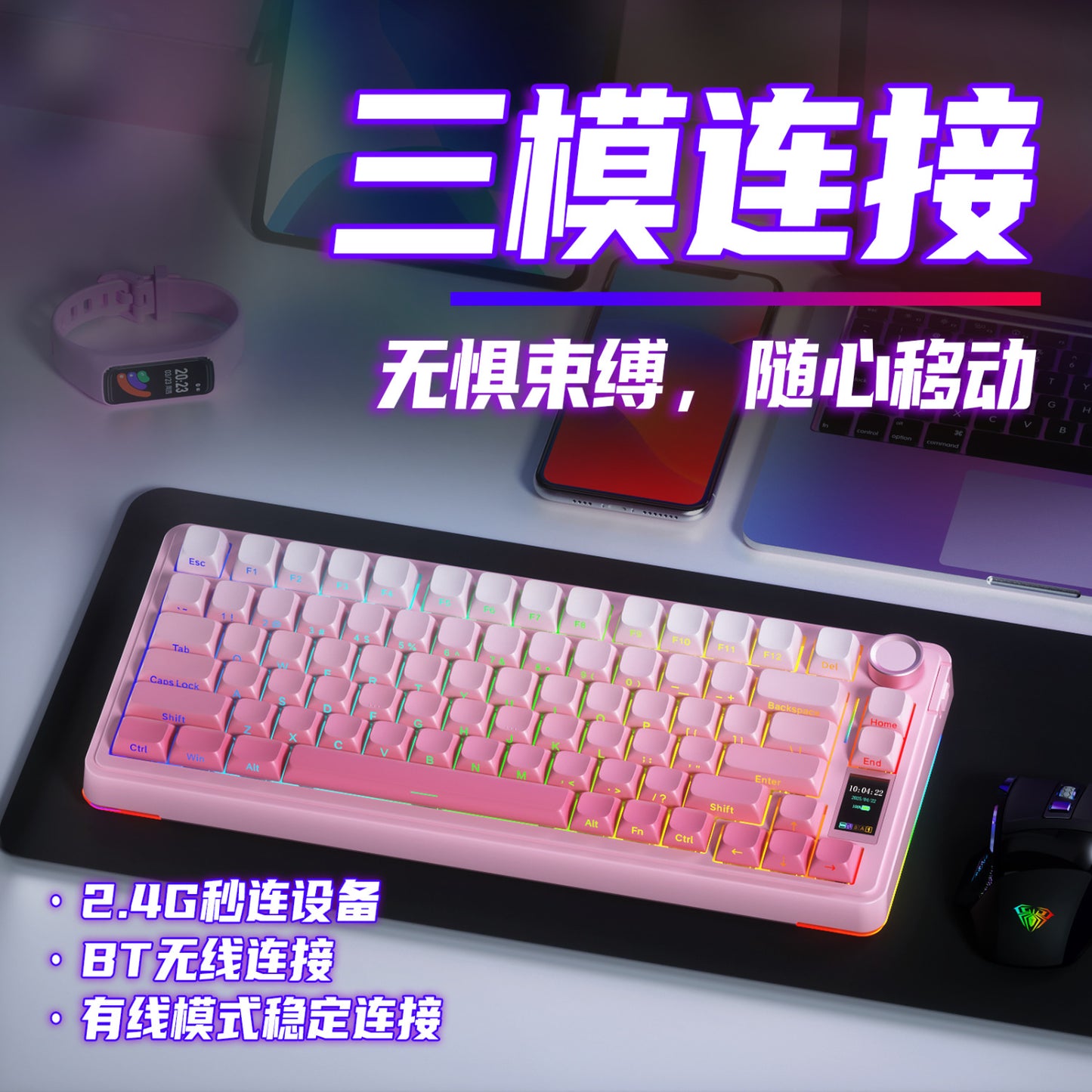 A mechanical keyboard gradual change RGB