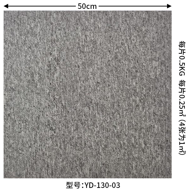 A square splicing carpet hotel flame retardant carpet large area project full carpet commercial sound insulation office carpet