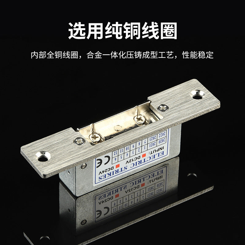 A electric lock cathode lock