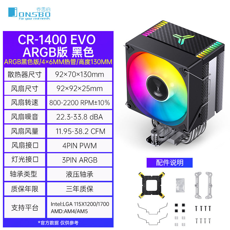 A Jasper CR1400 EVO computer CPU radiator ARGB fan white desktop CR1000 tower air cooling - Mixbatch