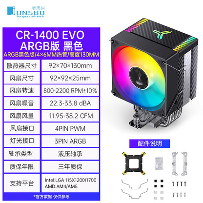A Jasper CR1400 EVO computer CPU radiator ARGB fan white desktop CR1000 tower air cooling - Mixbatch