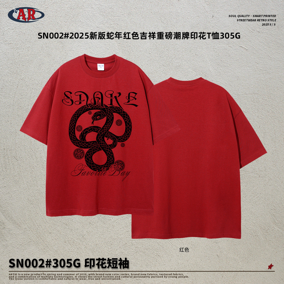 A printed men's short-sleeved t-shirt