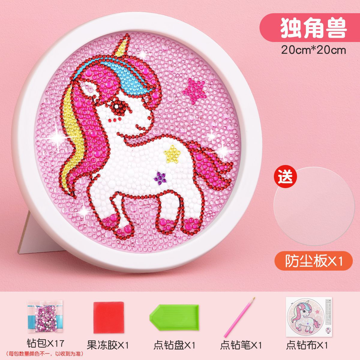 A diamond sticker paste point diamond painting toy little girl handmade children DIY - Mixbatch
