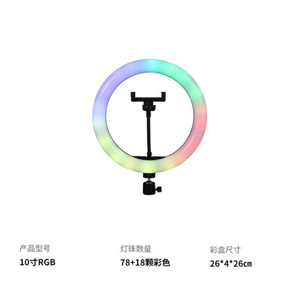 A 6 to18 inch RGB color ring fill light