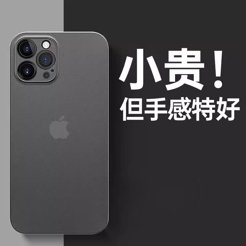 A frosted phone case
