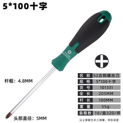 A Manual multi-specification screwdriver, strong magnetic screwdriver, cross word 6-inch magnetic screw batch